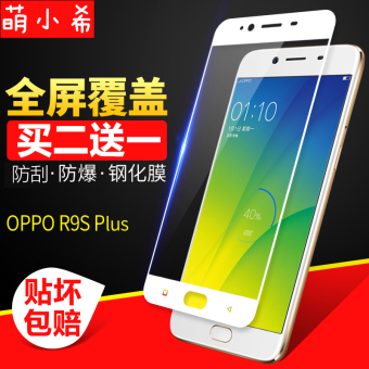 Gambar SP oppor9splus opopr9spuls steel Film