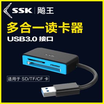 Gambar Ssk usb3 kecepatan tinggi kamera multi card multi card reader