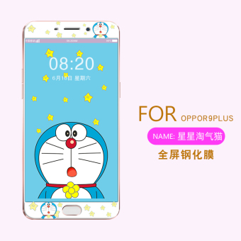 Gambar The Asian oppor9plus oppor9plus HD full screen color film mobile phone Film