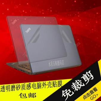 Jual Thinkpad e50 e520 memotong laptop stiker film casing Online Terbaik