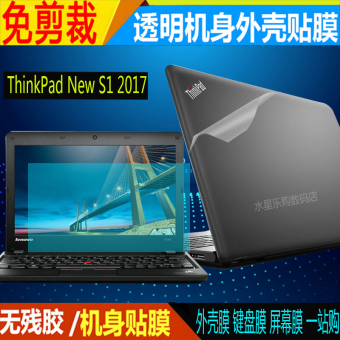 Harga Thinkpad s1 notebook komputer shell foil Online Review