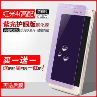 Gambar Violet tinggi dengan ledakan bukti anti blue pelindung layar kaca pelindung layar