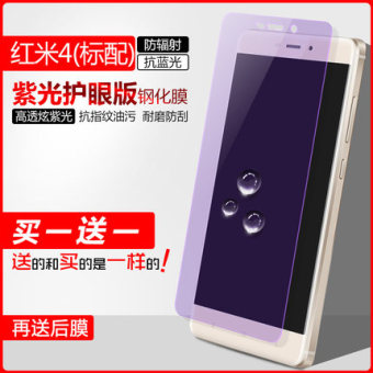 Gambar Violet tinggi dengan ledakan bukti anti blue pelindung layar kaca pelindung layar