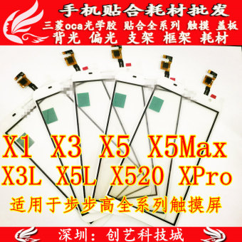 Gambar Vivo x5max x5l x520 x710 pelat penutup layar sentuh