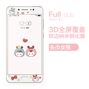 Gambar Vivox7 x7plus cute full screen full coverage mobile phone protective film Film