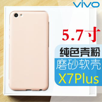 Gambar Vivox7 x7plus5 7tpu silikon warna solid perbatasan lembut telepon shell