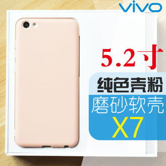 Gambar Vivox7 x7plus5 7tpu silikon warna solid perbatasan lembut telepon shell