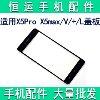 Gambar X5pro x5max luar layar pelat penutup