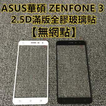 Jual Ze552kl zc553kl ze520kl steel film glass stickers Online Terbaru