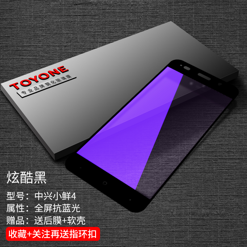 Zte zte bv0701 layar penuh ditutupi dengan anti-blue pelindung layar kaca pelindung layar pelindung