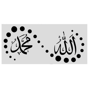 Jual Muslim Islam Seni Kaligrafi Bismillah Lukisan Dinding Yang