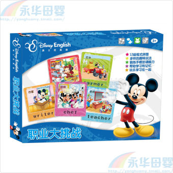 Gambar Disney dp06 02 Mickey enam cerita jigsaw puzzle jigsaw puzzle