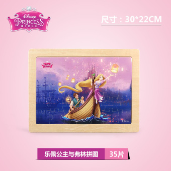 Gambar Disney jigsaw puzzle kayu