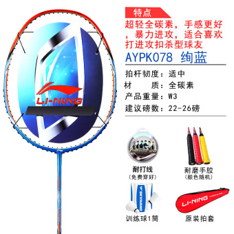Gambar LINING Serat Karbon Produk Asli Ultralight Penuh Raket Badminton