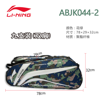 Gambar Lining Shishang pria dan wanita bahu portabel tas tas bulu tangkis