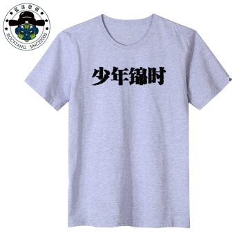 Gambar Batu Dinasti Tang remaja Cina teks lengan pendek t shirt (Remaja Kam ketika hitam dan abu abu t shirt)