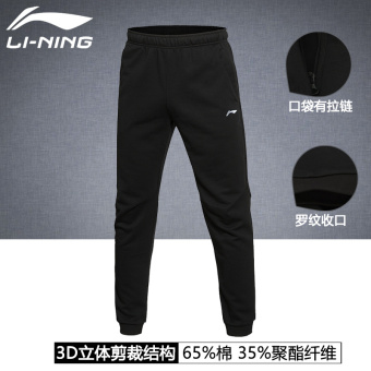 Gambar LINING AKLL433 ukuran besar menutup celana kaki kebugaran celana (New dasar hitam)