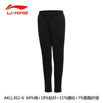 Gambar LINING AKLM088 perempuan musim semi dan musim gugur baru yang hangat celana celana Wei (AKLL362 6 standar hitam)
