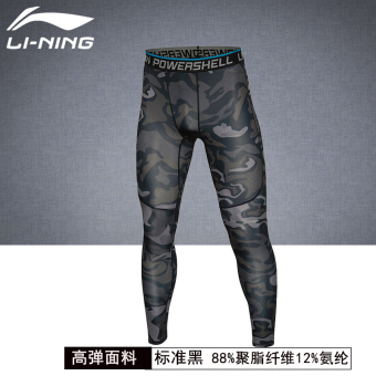 Gambar LINING cepat kering dingin legging merajut celana olahraga celana kebugaran celana (New dasar hitam)