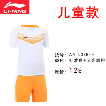 Gambar LINING lengan pendek anak celana pendek sepak bola pakaian sepak bola anak anak (AATL388 4 standar putih + orange fluoresensi Yao)