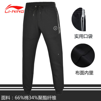 Gambar LINING musim gugur pria baru sweater pria jas (Di bawah gaun AKLM399 4 hitam)