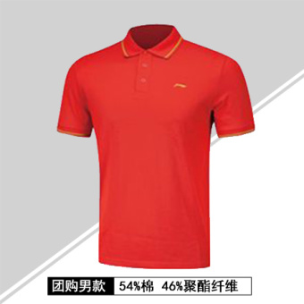 Gambar LINING musim panas pakaian beberapa model t shirt kerah seragam (Pria Dasar Hong t shirt)