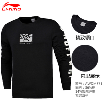 Gambar LINING Shishang seri musim gugur baru pullover kemeja t shirt (371 standar hitam)