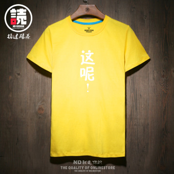 Gambar Tide merek kapas Korea pria dan wanita Slim bottoming kemeja t shirt (Kuning ini itu heb)