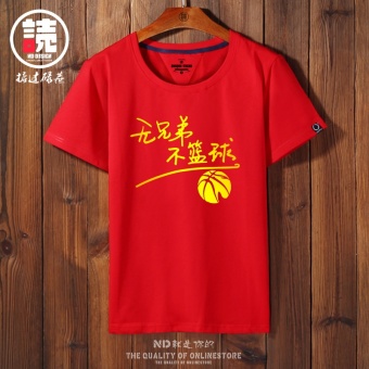 Gambar Tren lengan pendek pria leher bulat t shirt (Merah saudara basket bronzing DFE)