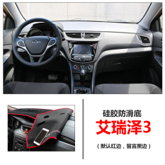 Chery E3 E5 7E dashboard tabir surya slip tikar gelap tikar .